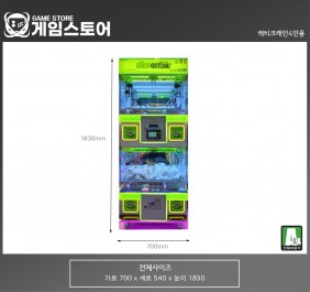 캐티크래인 4인용