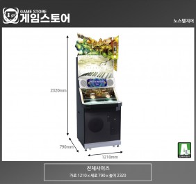 노스텔지어