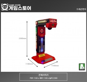 드래곤펀치