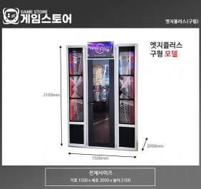 엣지플러스