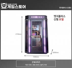 엣지플러스